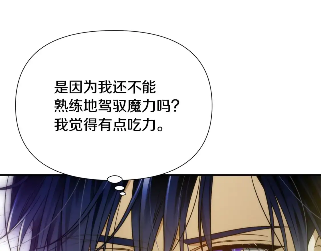 第79话 摆脱诅咒 第158页