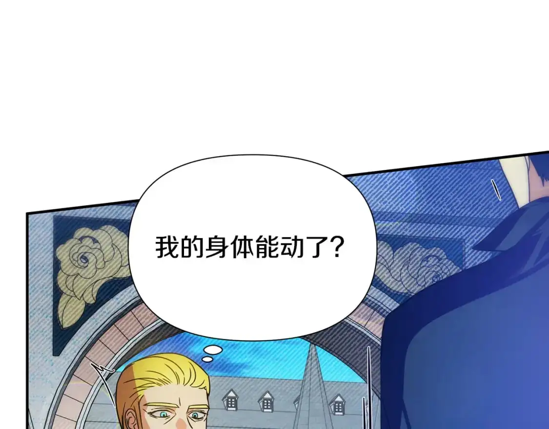 第79话 摆脱诅咒 第160页