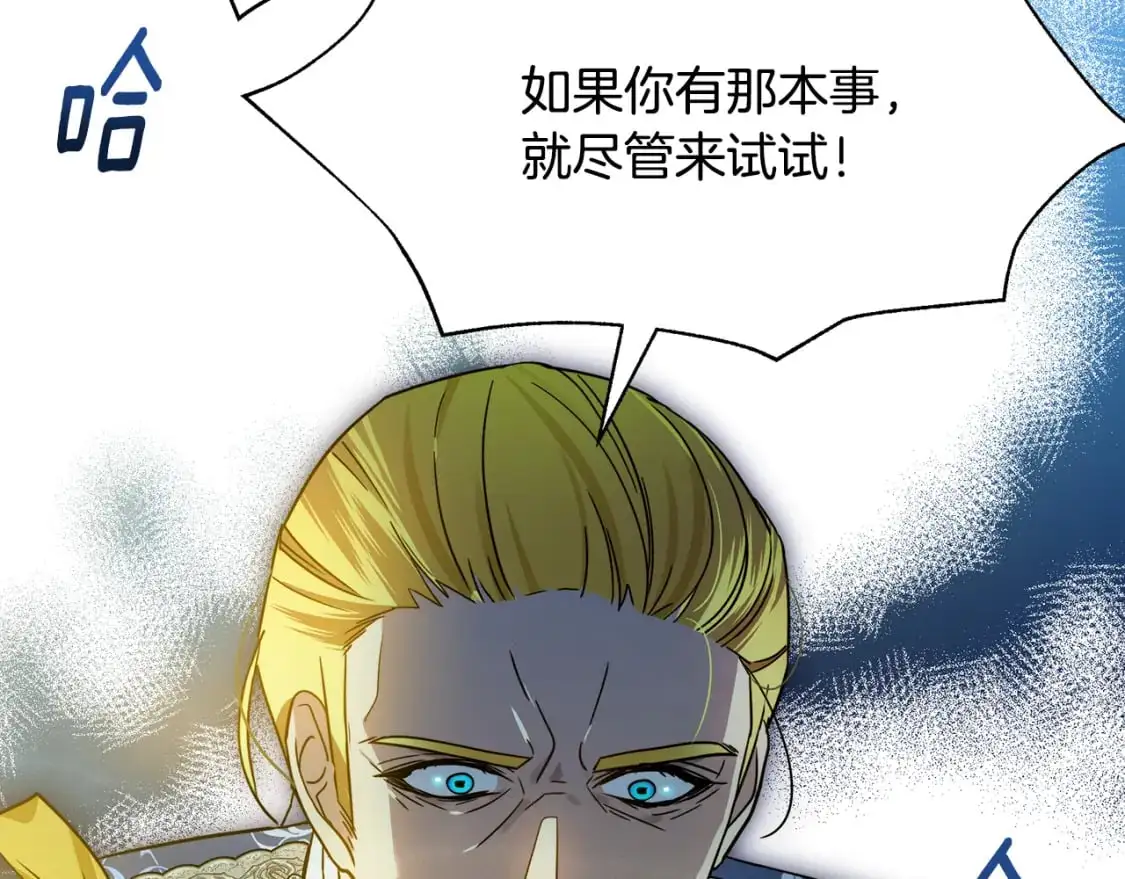 第79话 摆脱诅咒 第164页