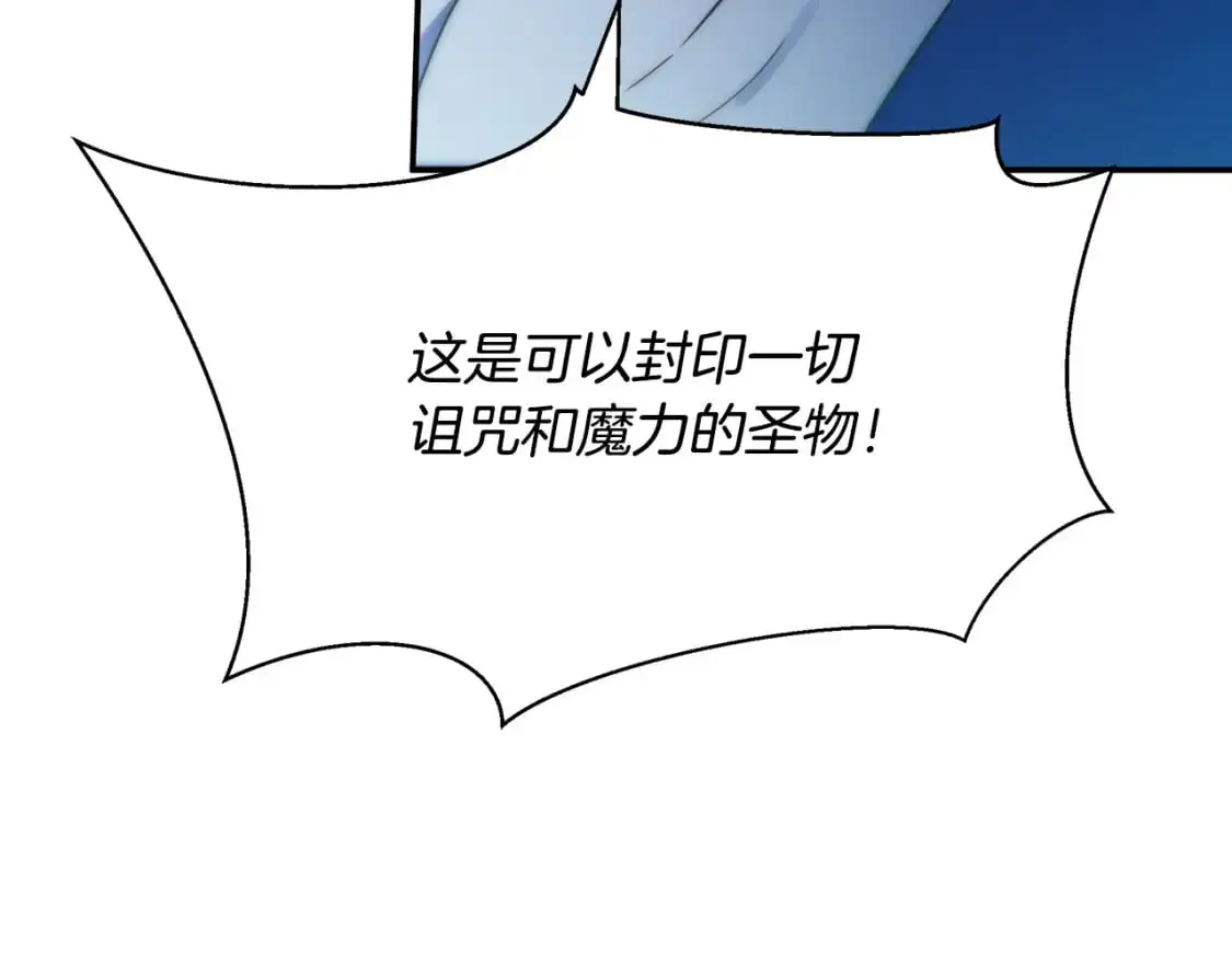 第79话 摆脱诅咒 第168页