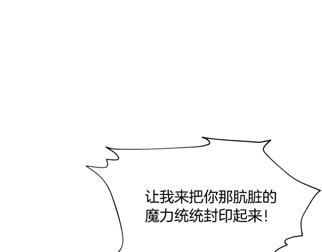 第79话 摆脱诅咒 第170页