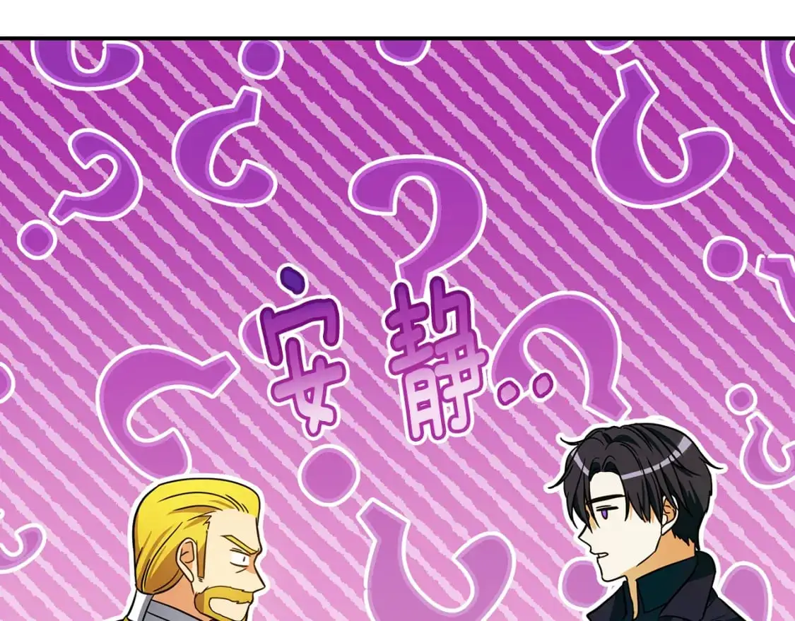 第79话 摆脱诅咒 第175页