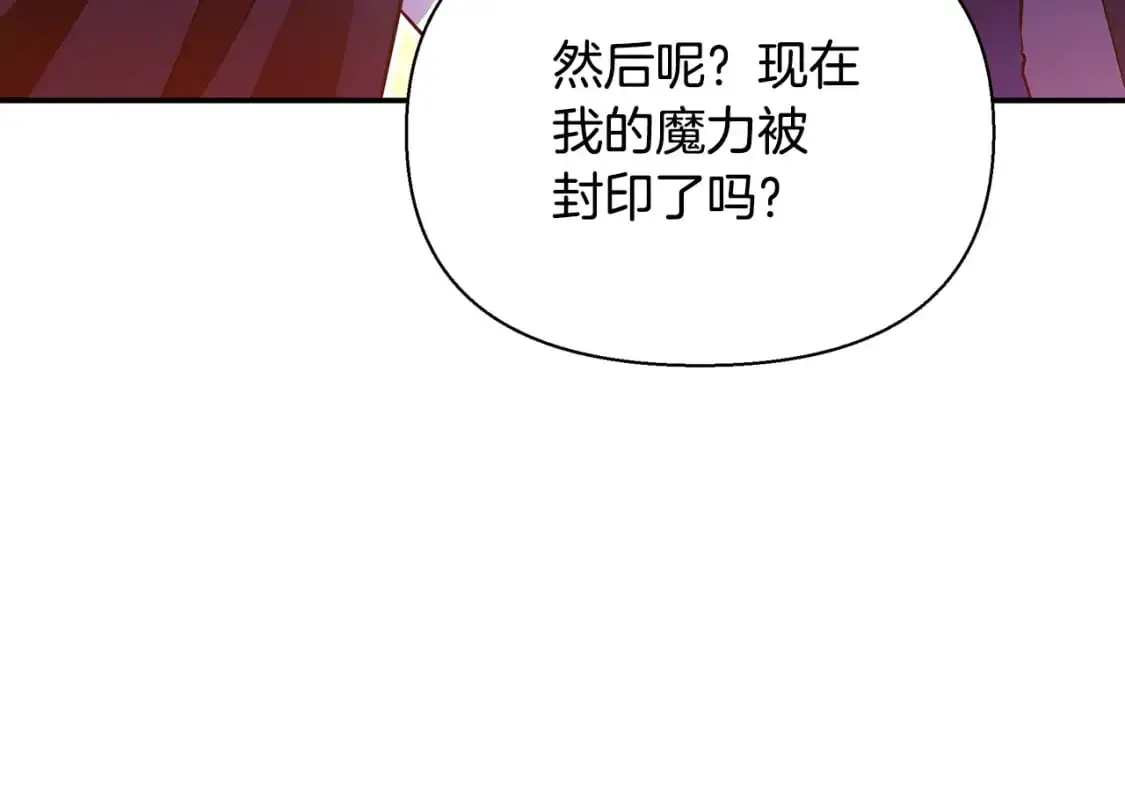 第79话 摆脱诅咒 第177页