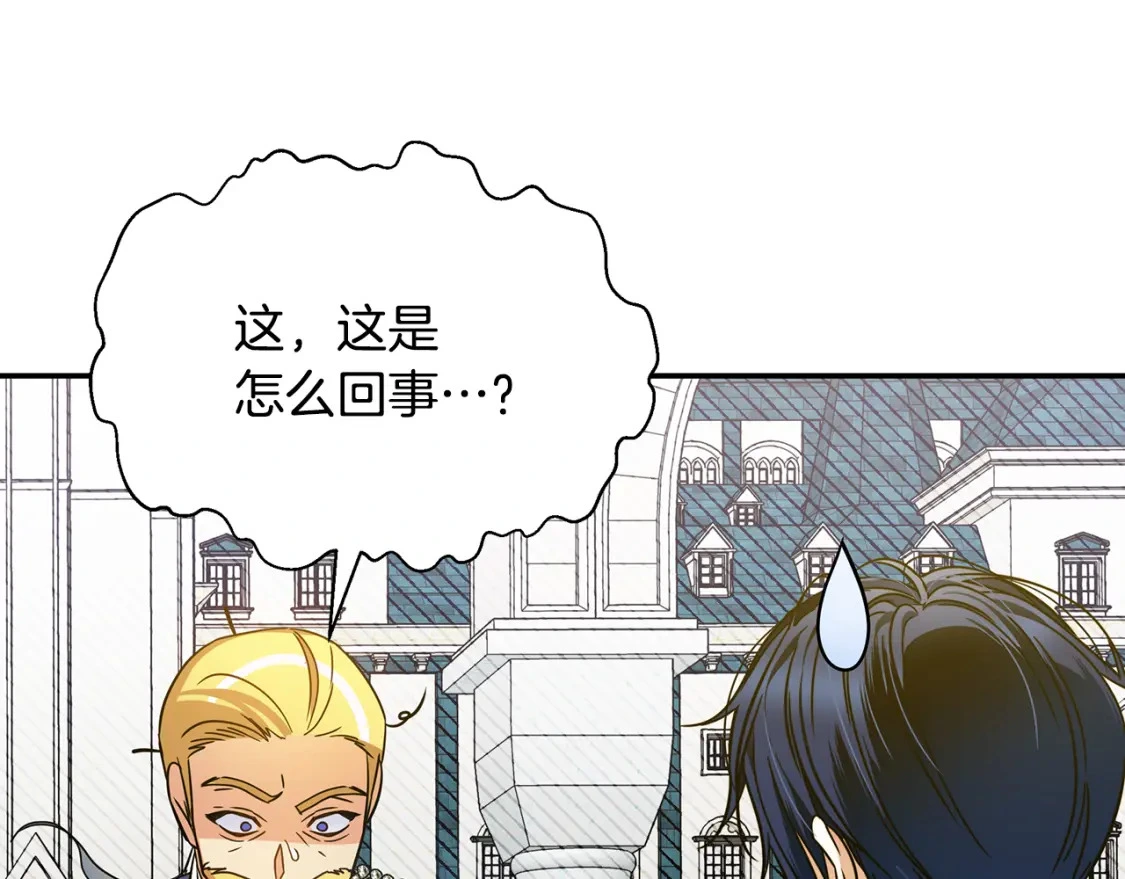 第79话 摆脱诅咒 第178页