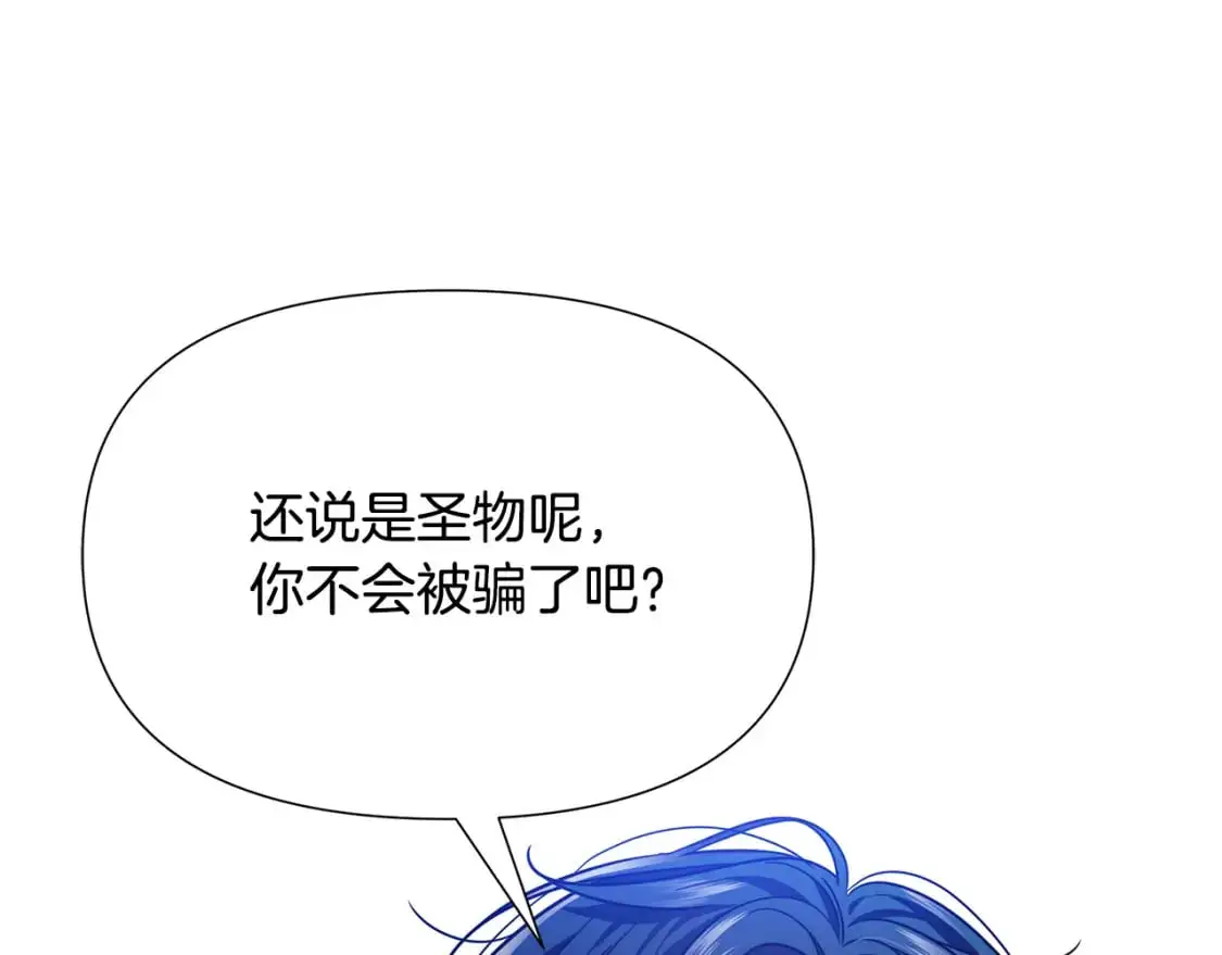 第79话 摆脱诅咒 第181页