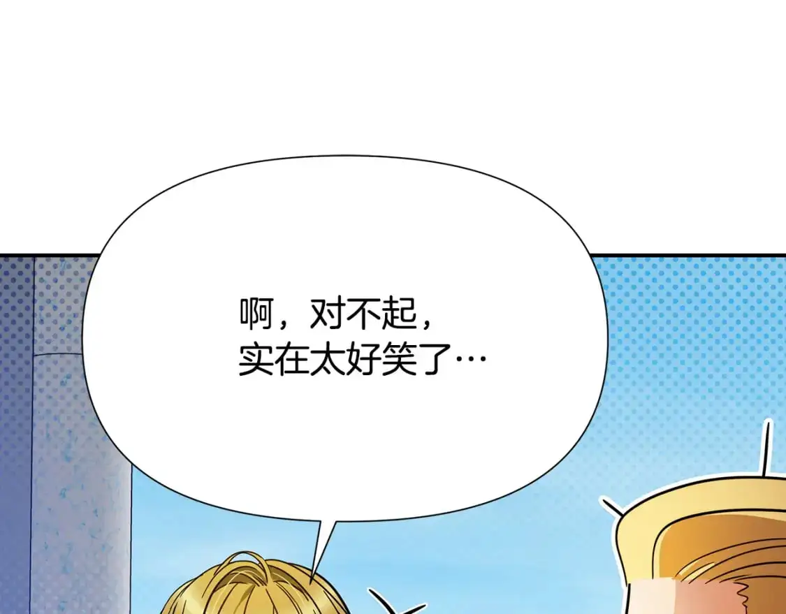 第79话 摆脱诅咒 第187页