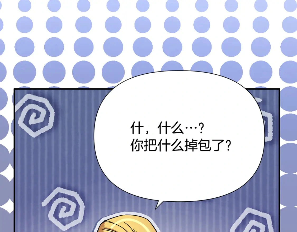 第79话 摆脱诅咒 第193页