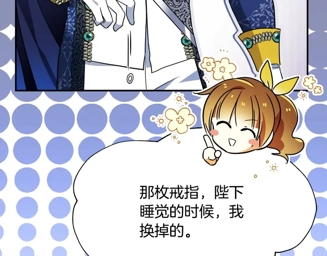 第79话 摆脱诅咒 第195页