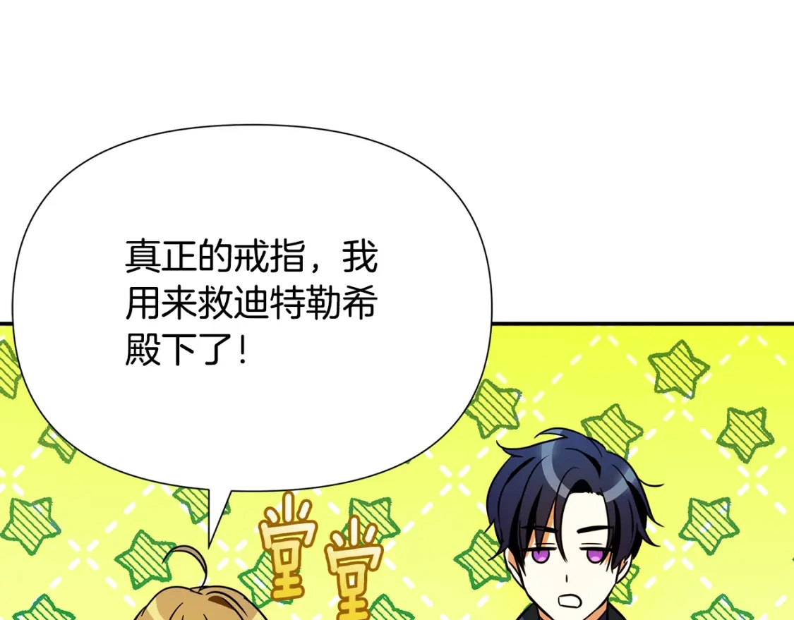第79话 摆脱诅咒 第197页