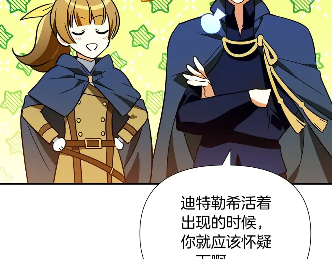 第79话 摆脱诅咒 第198页