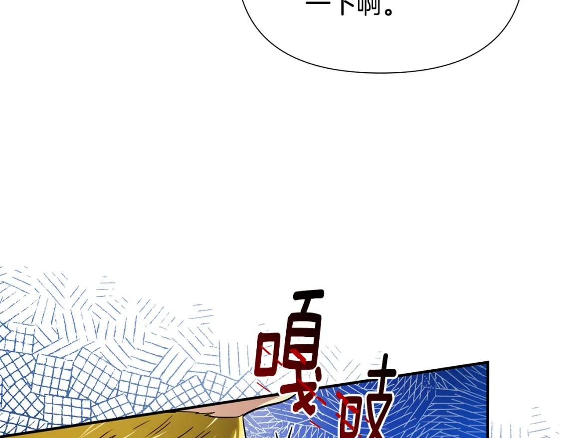 第79话 摆脱诅咒 第199页