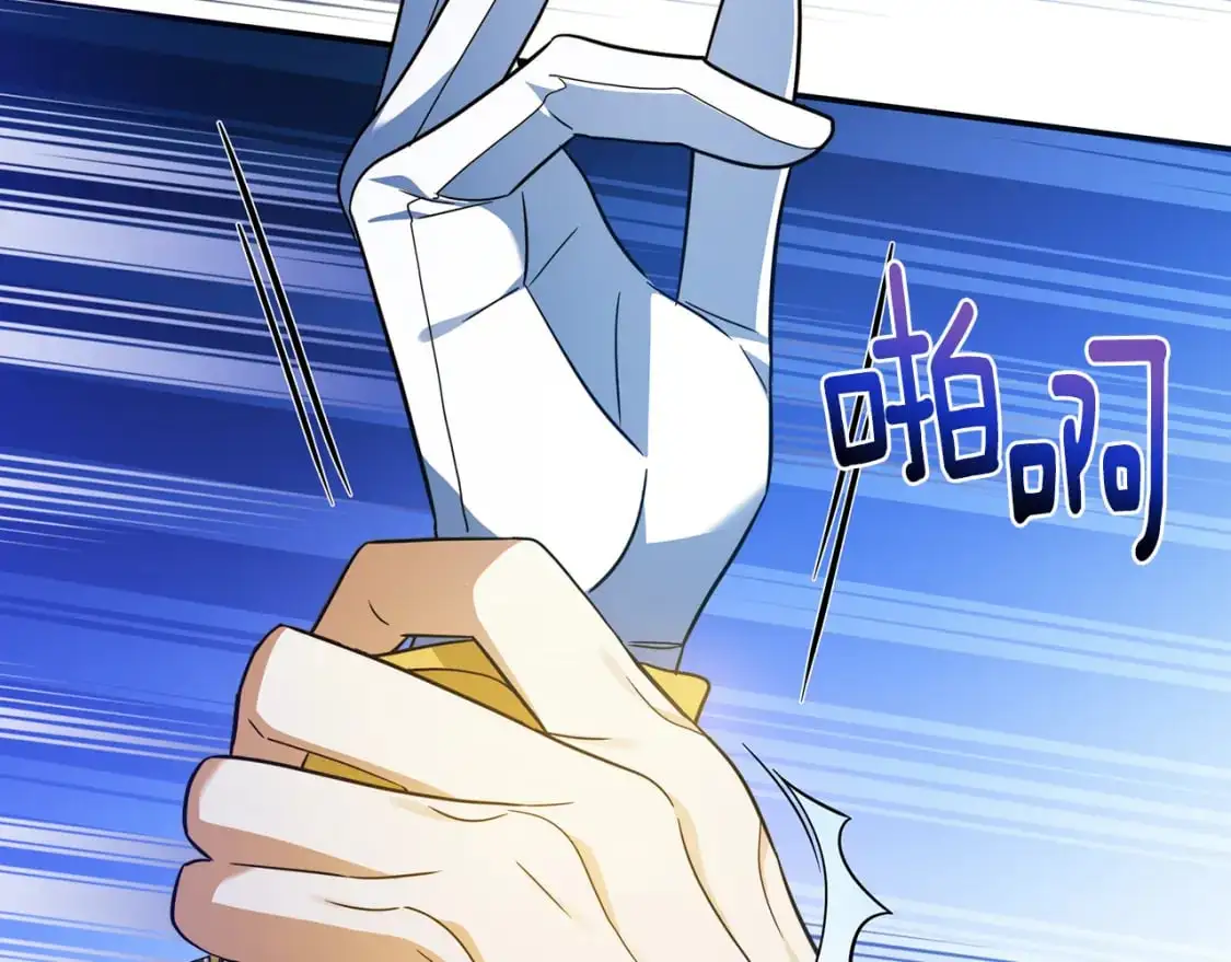 第79话 摆脱诅咒 第205页