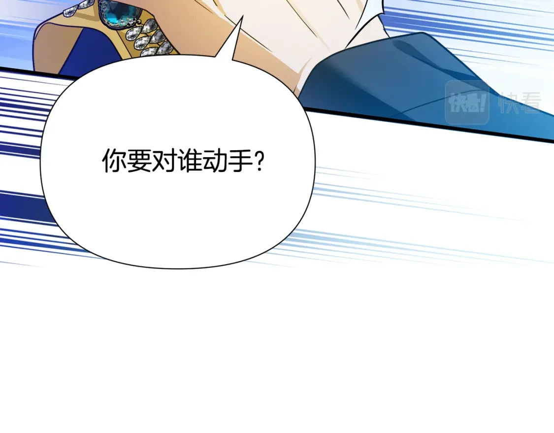 第79话 摆脱诅咒 第206页