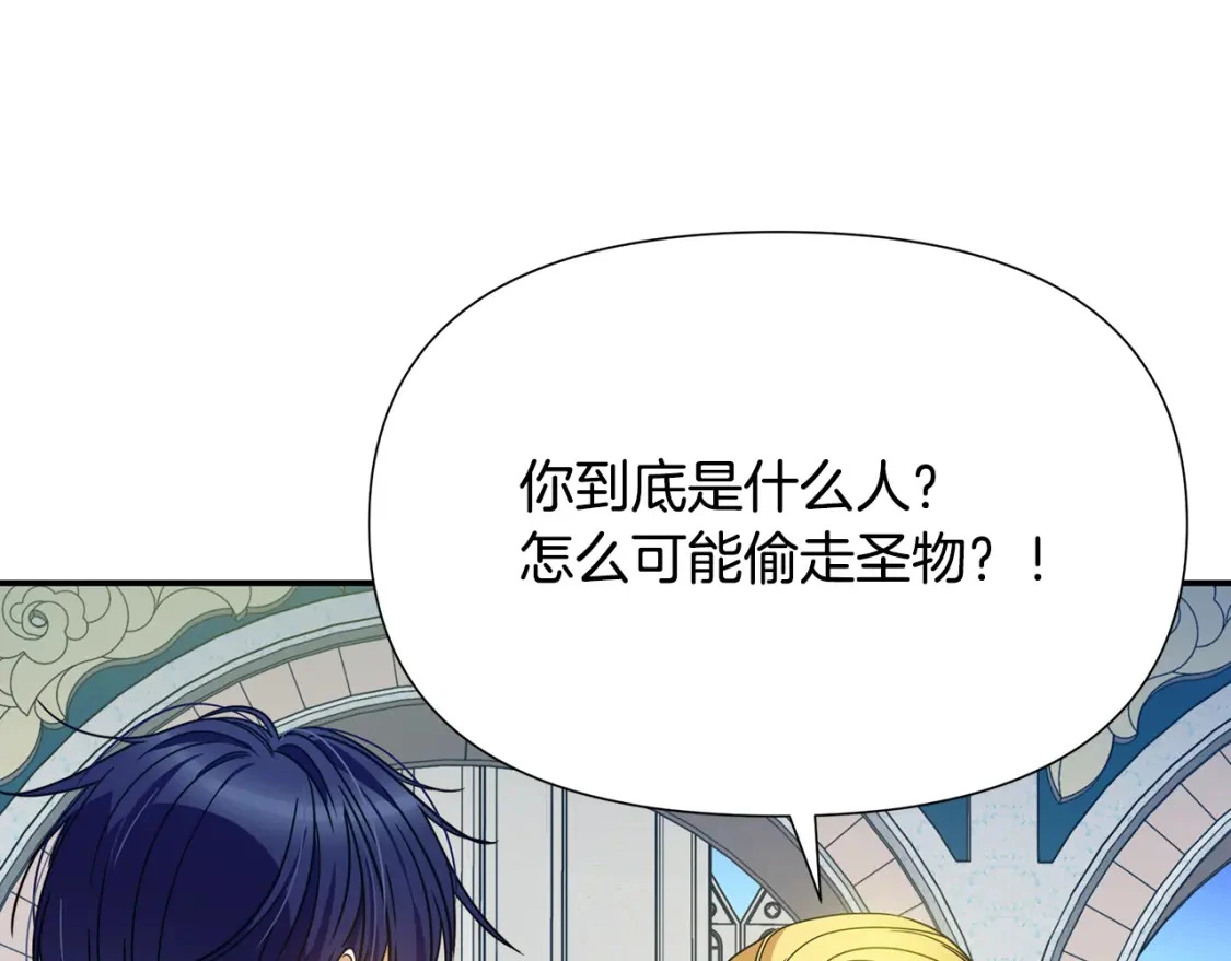 第79话 摆脱诅咒 第207页