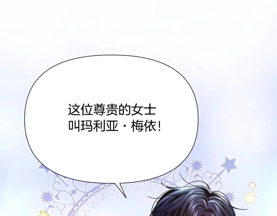 第79话 摆脱诅咒 第210页