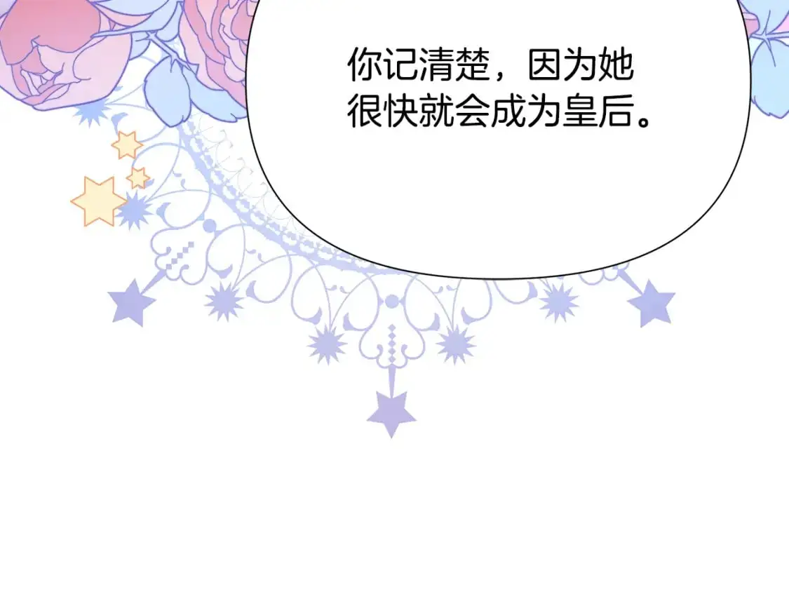 第79话 摆脱诅咒 第213页