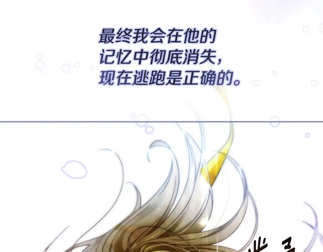 第79话 摆脱诅咒 第216页