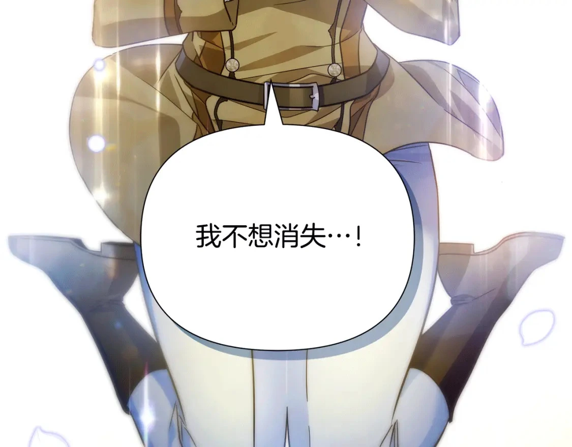 第79话 摆脱诅咒 第218页