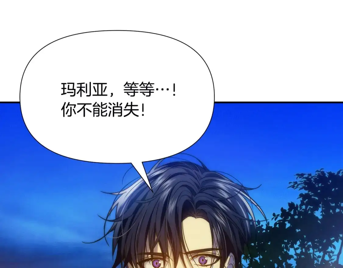 第79话 摆脱诅咒 第222页