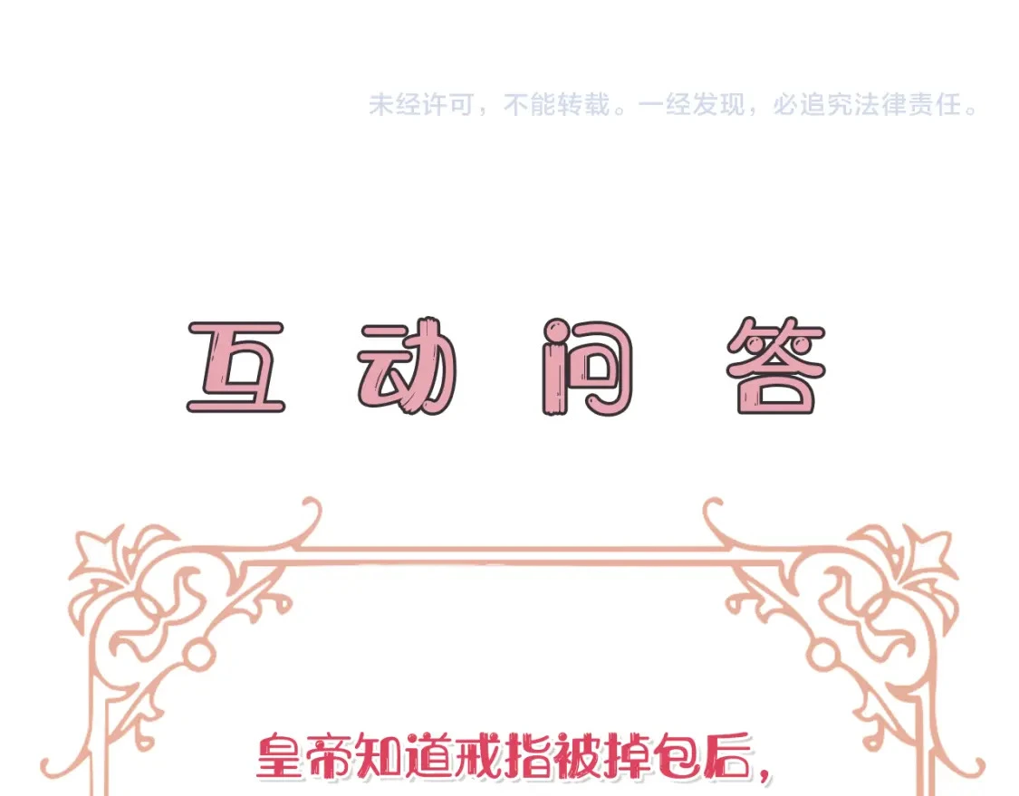 第79话 摆脱诅咒 第226页