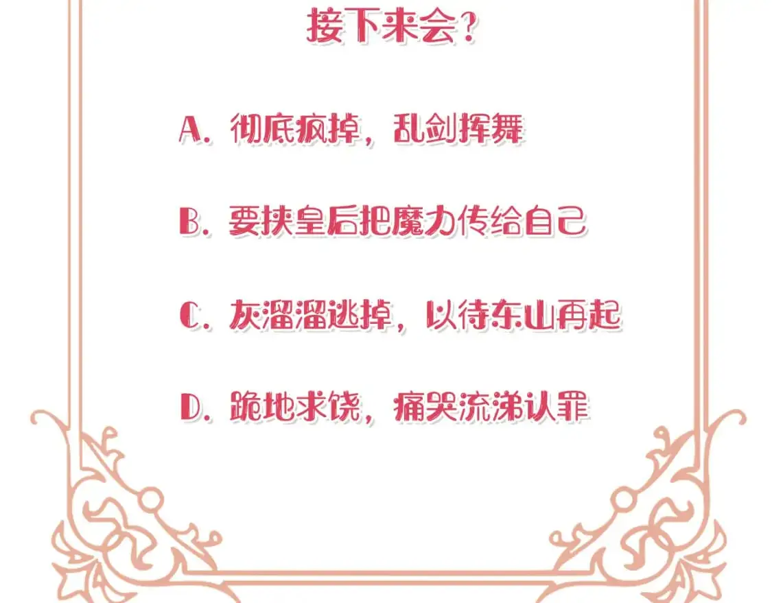 第79话 摆脱诅咒 第227页