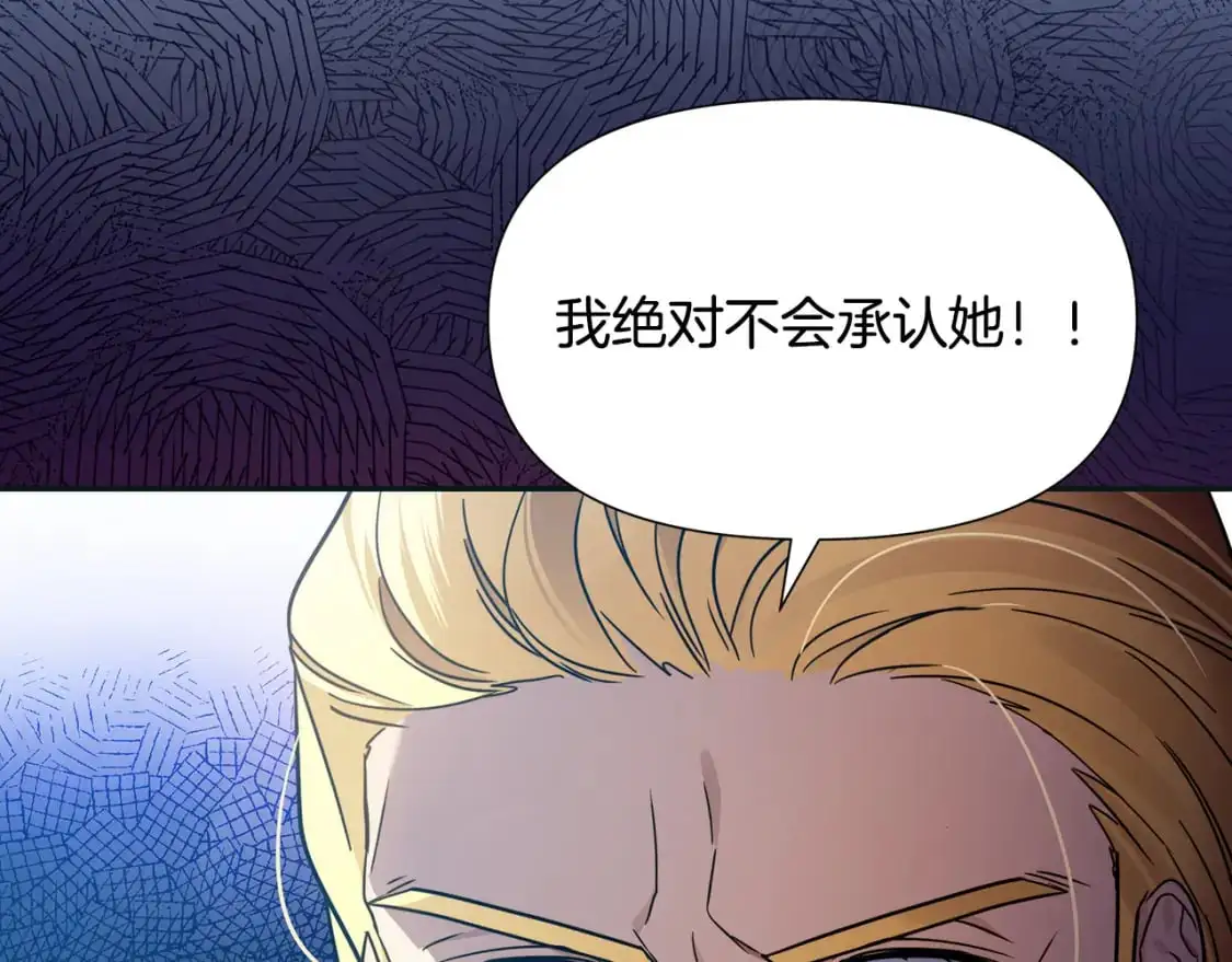 第80话 消亡不见 第2页