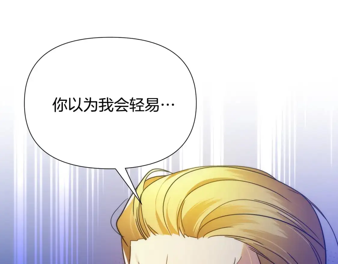 第80话 消亡不见 第11页