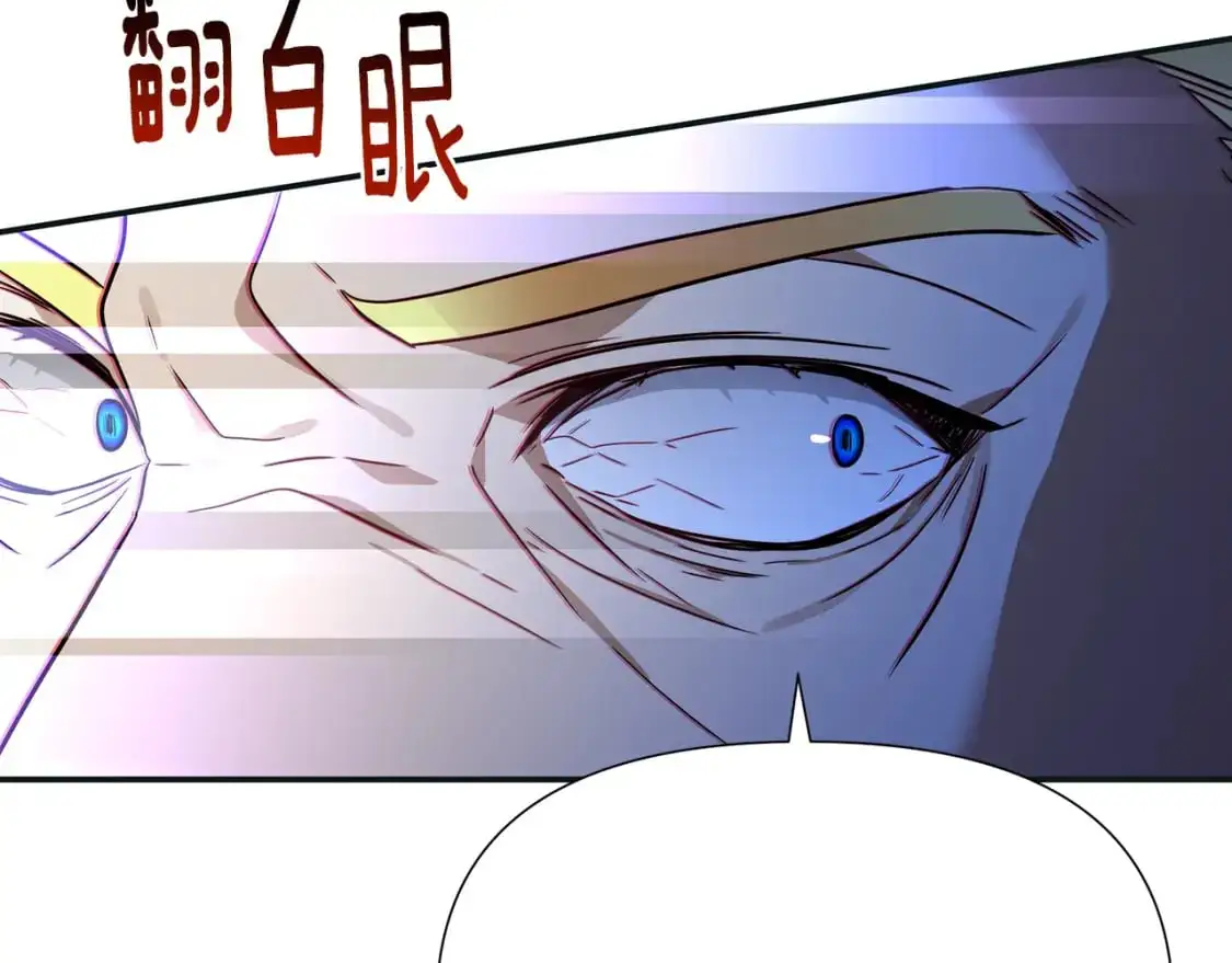 第80话 消亡不见 第14页