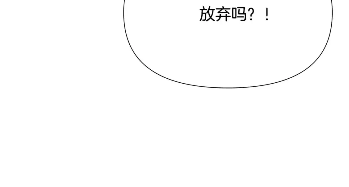 第80话 消亡不见 第15页