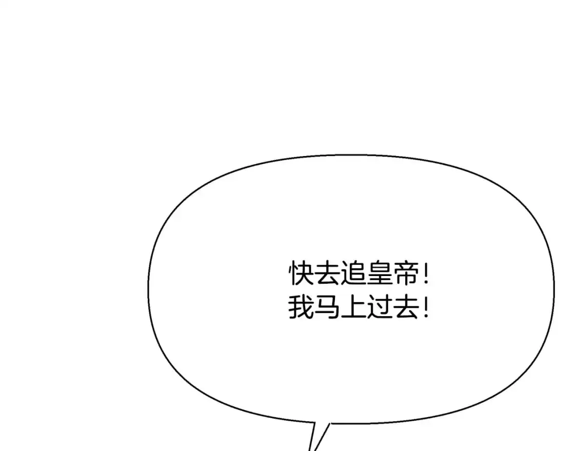 第80话 消亡不见 第22页
