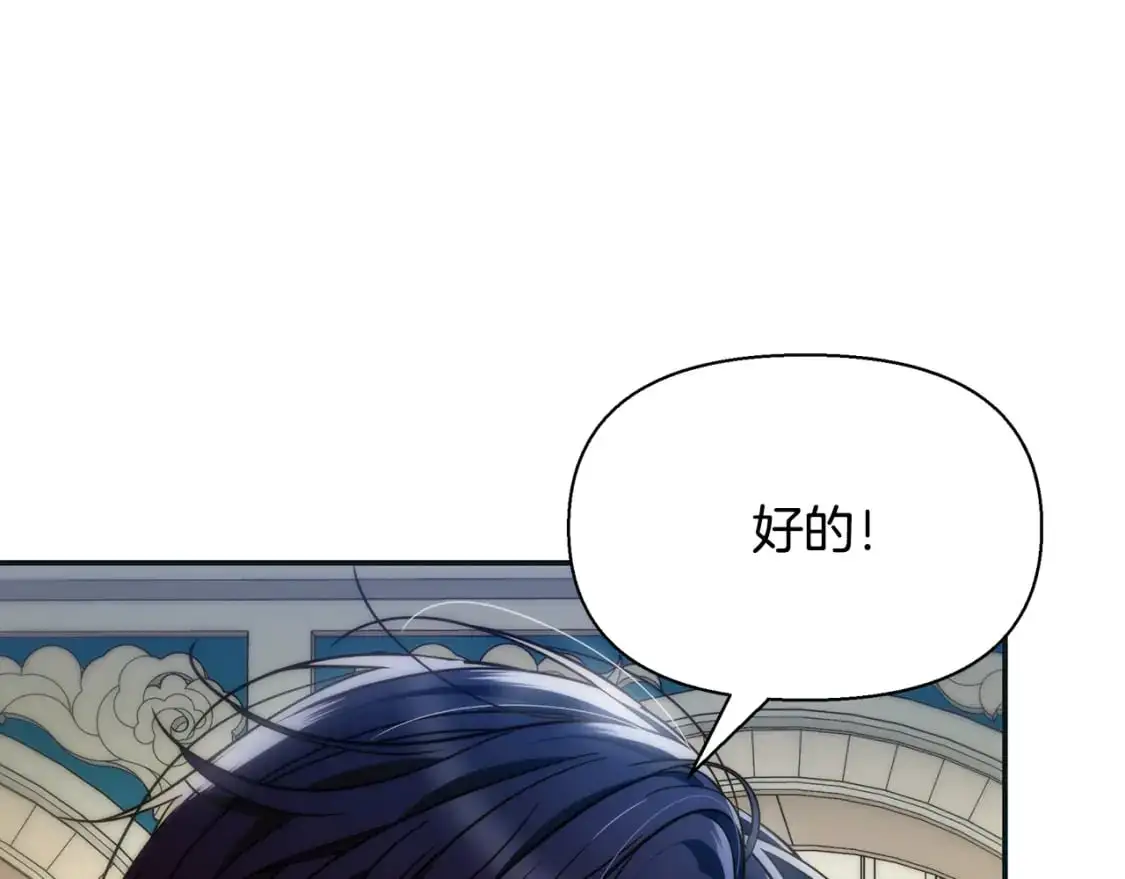 第80话 消亡不见 第25页