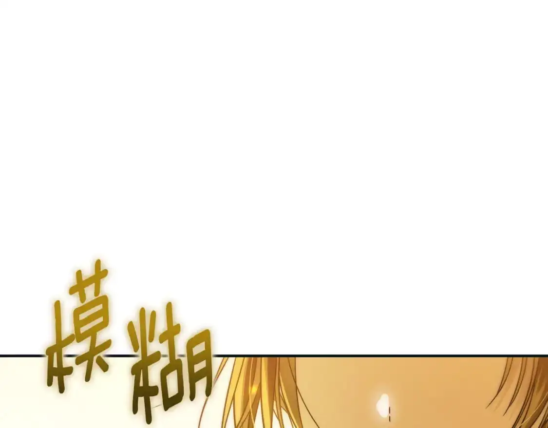 第80话 消亡不见 第30页