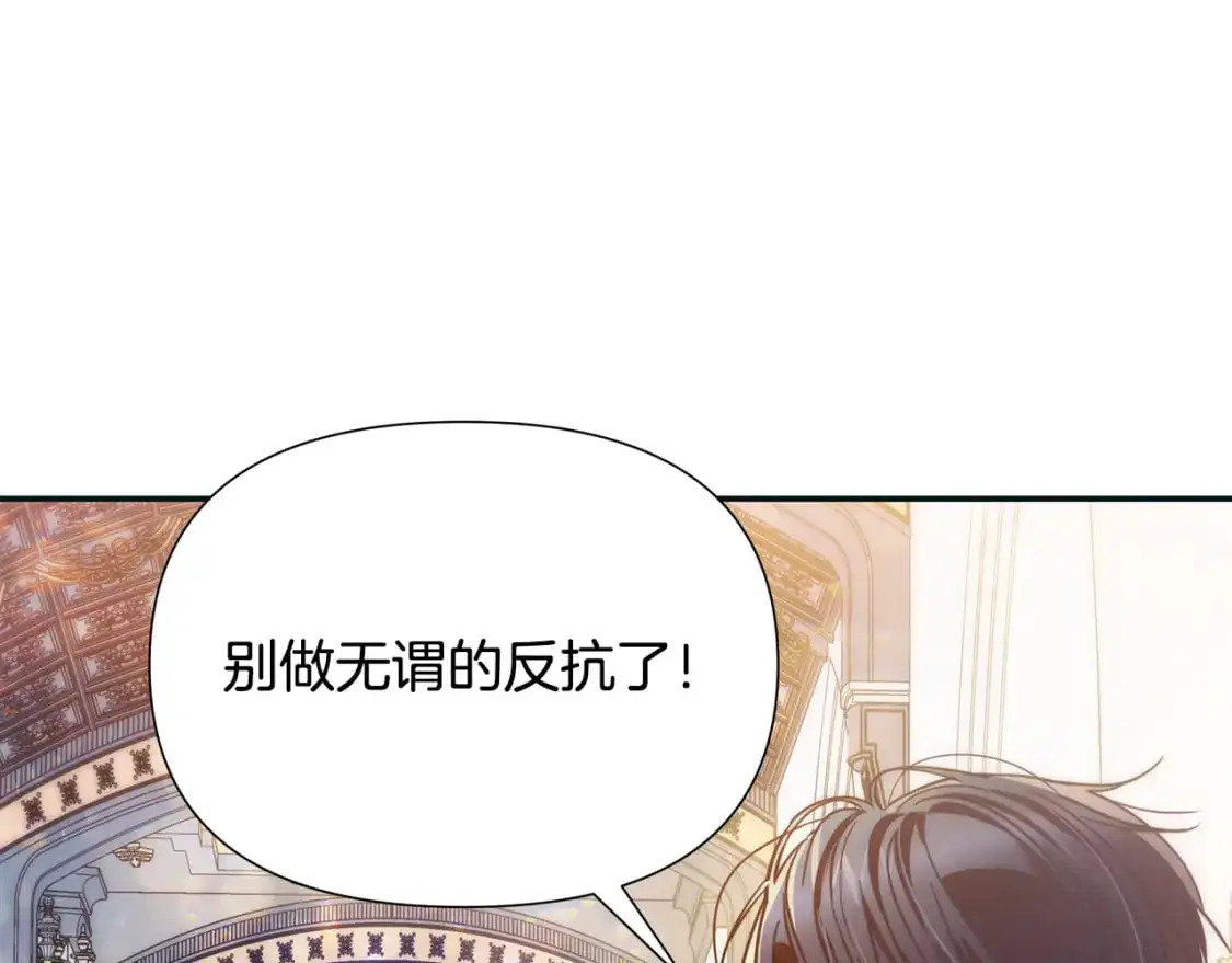 第80话 消亡不见 第37页