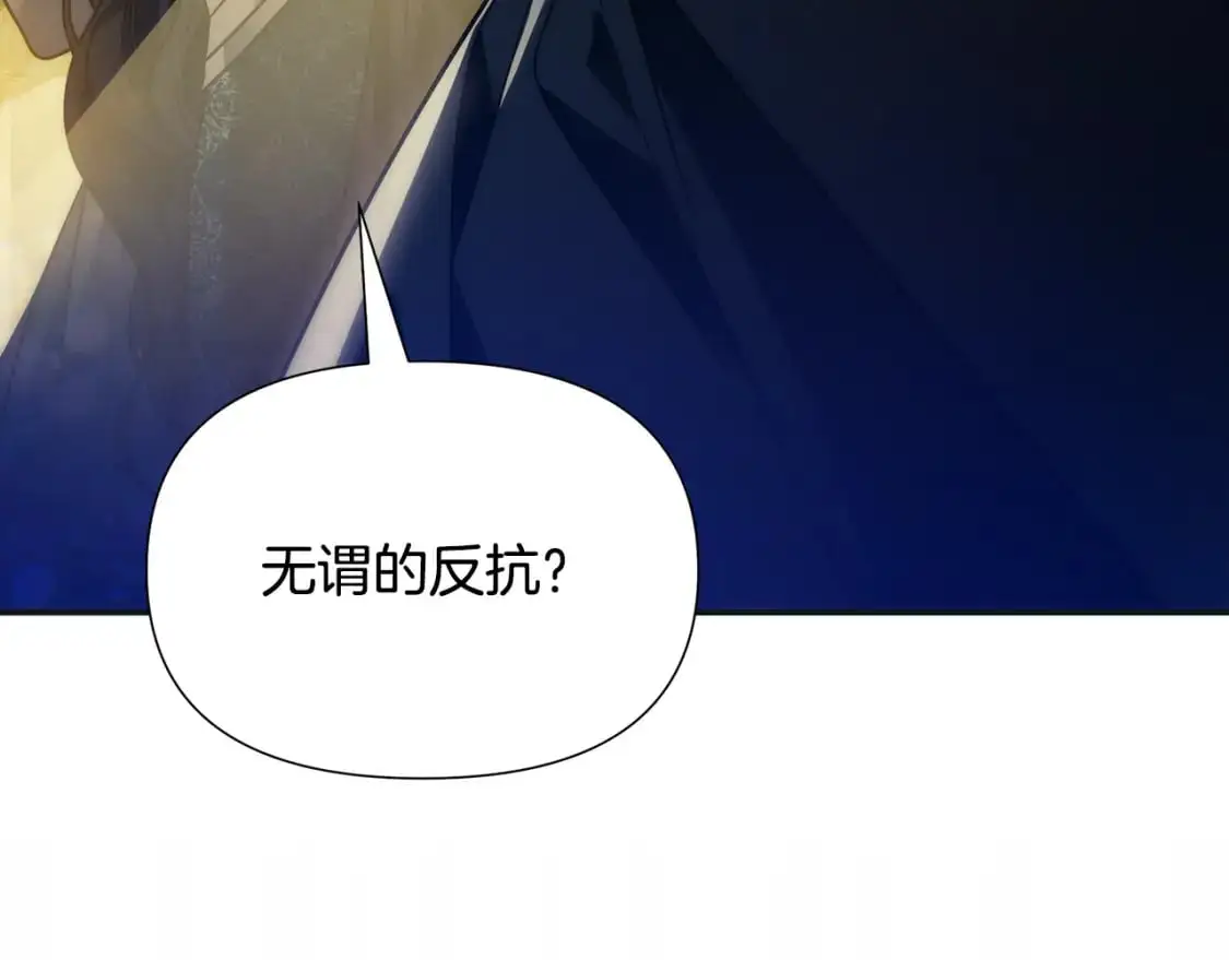 第80话 消亡不见 第39页