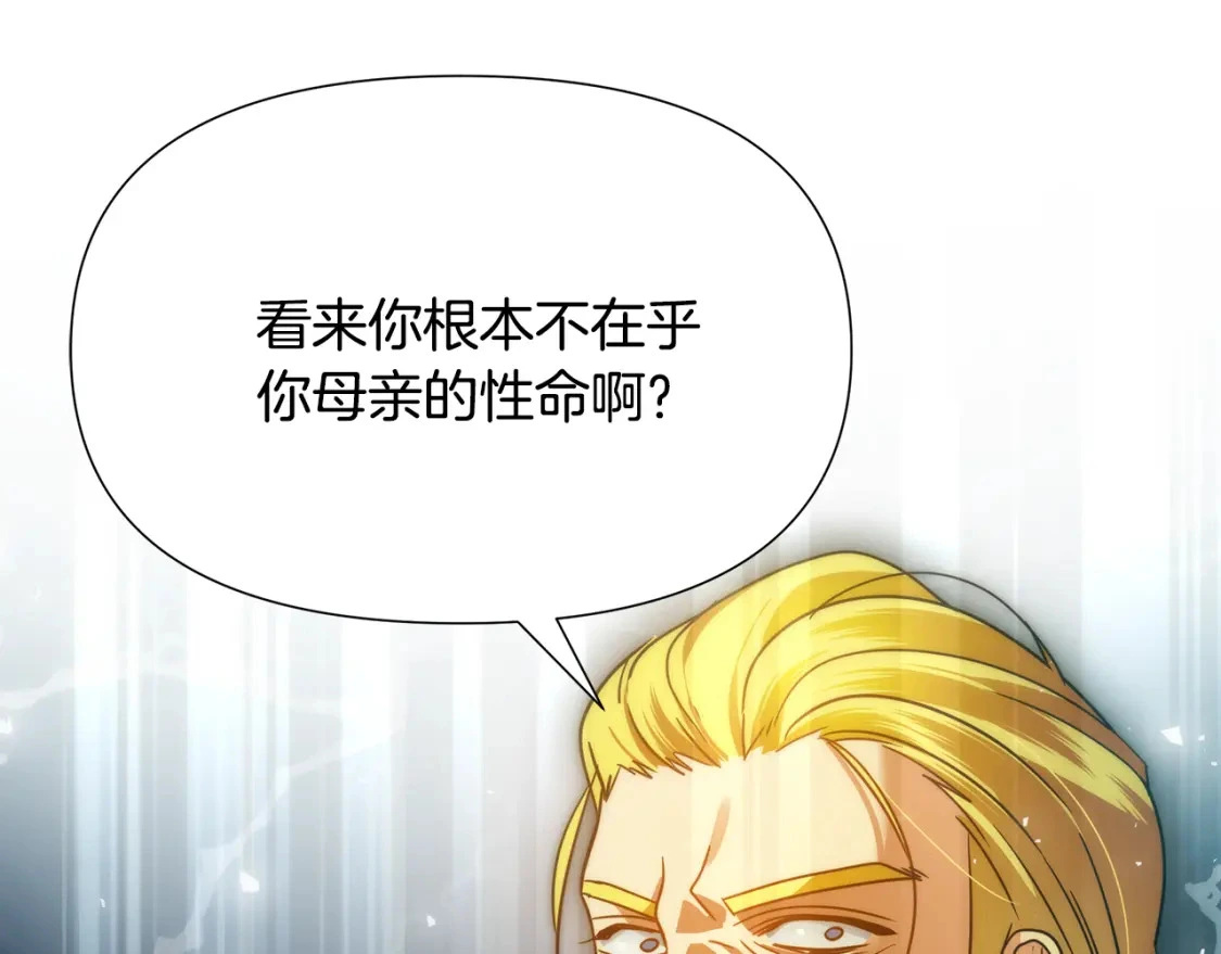 第80话 消亡不见 第43页
