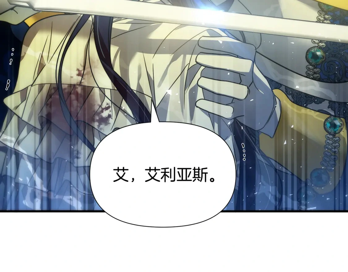 第80话 消亡不见 第45页