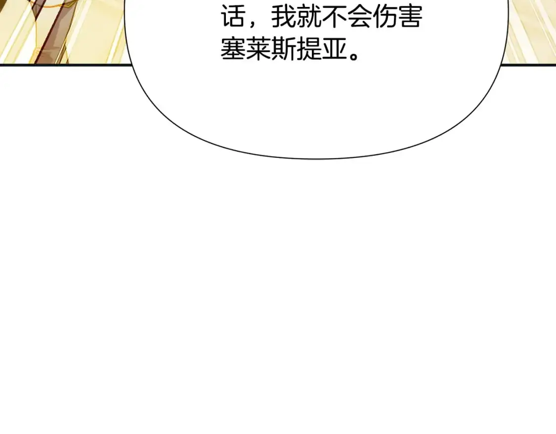 第80话 消亡不见 第49页