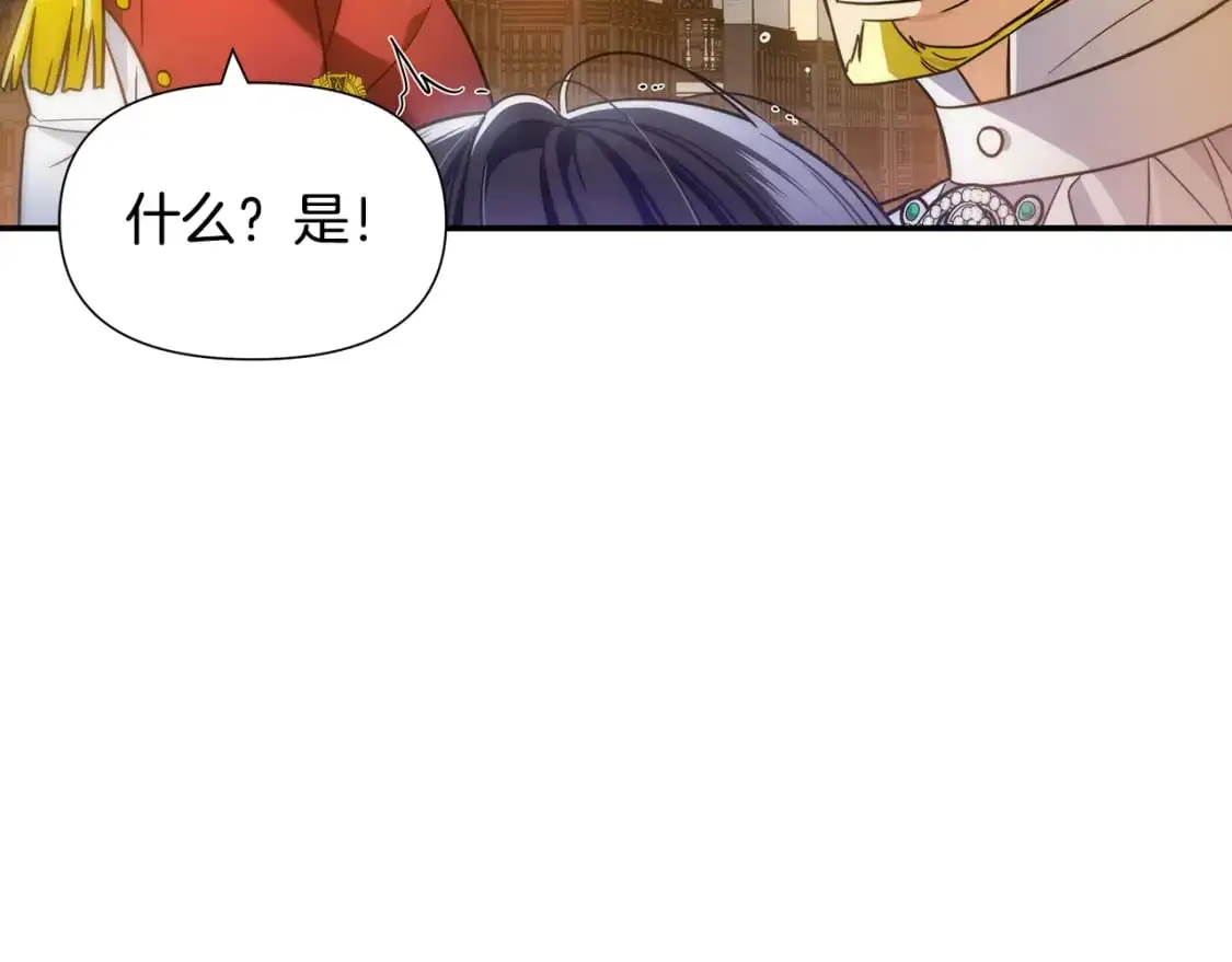 第80话 消亡不见 第56页