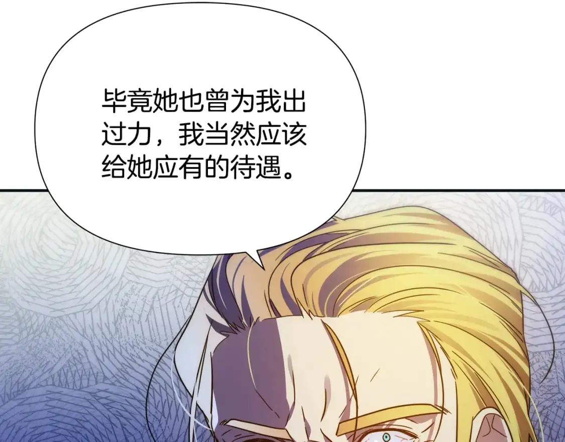 第80话 消亡不见 第57页