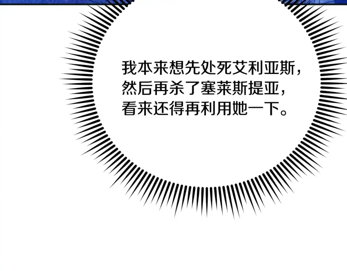 第80话 消亡不见 第60页