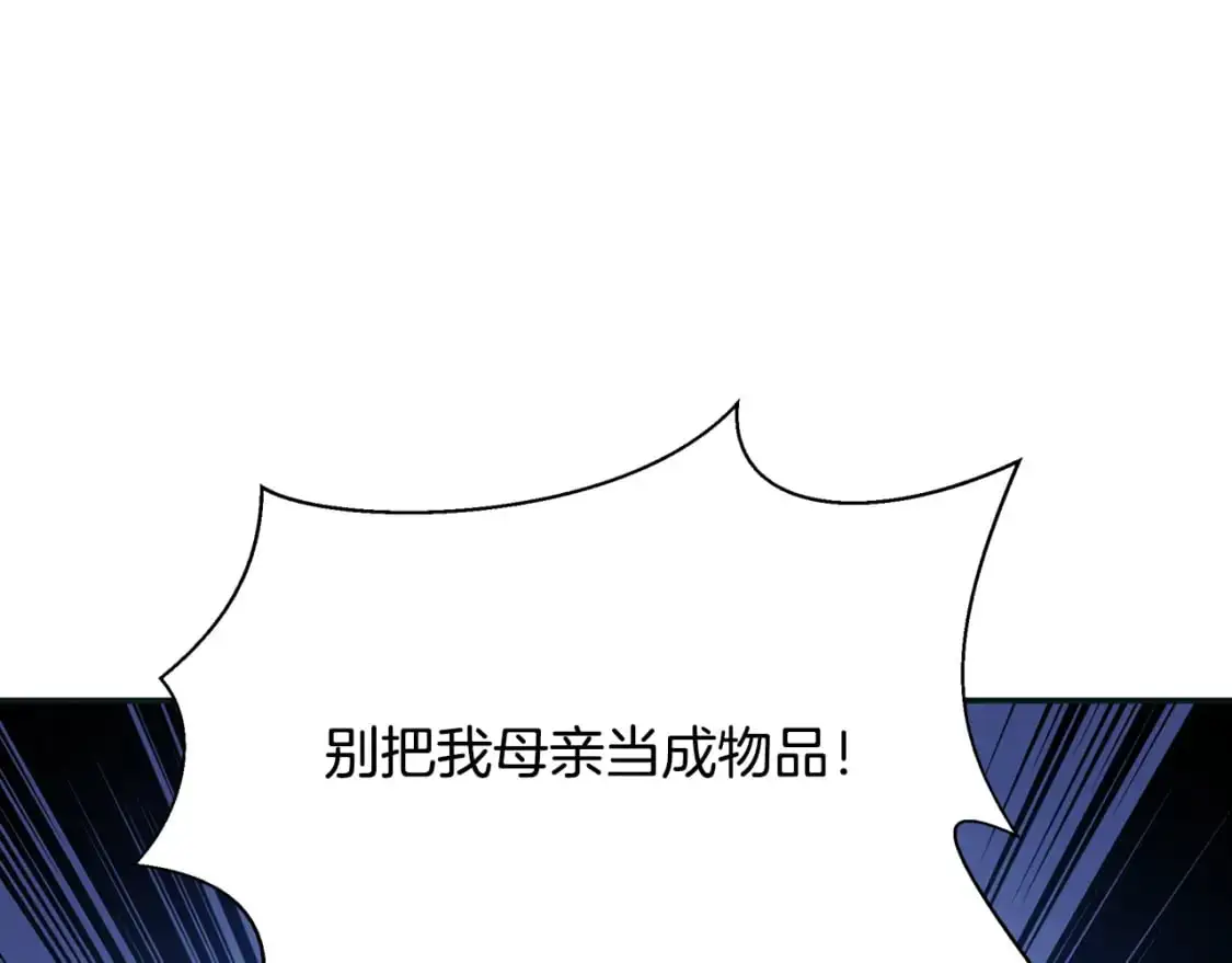 第80话 消亡不见 第62页