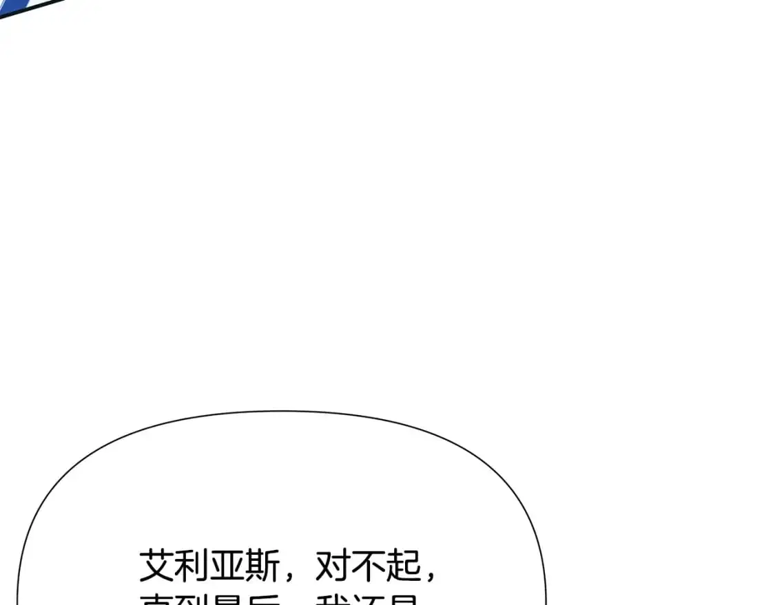 第80话 消亡不见 第65页