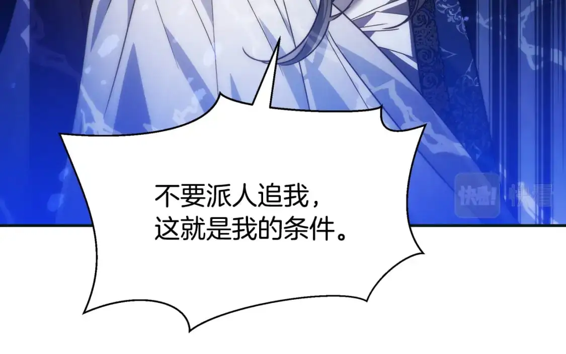第80话 消亡不见 第70页