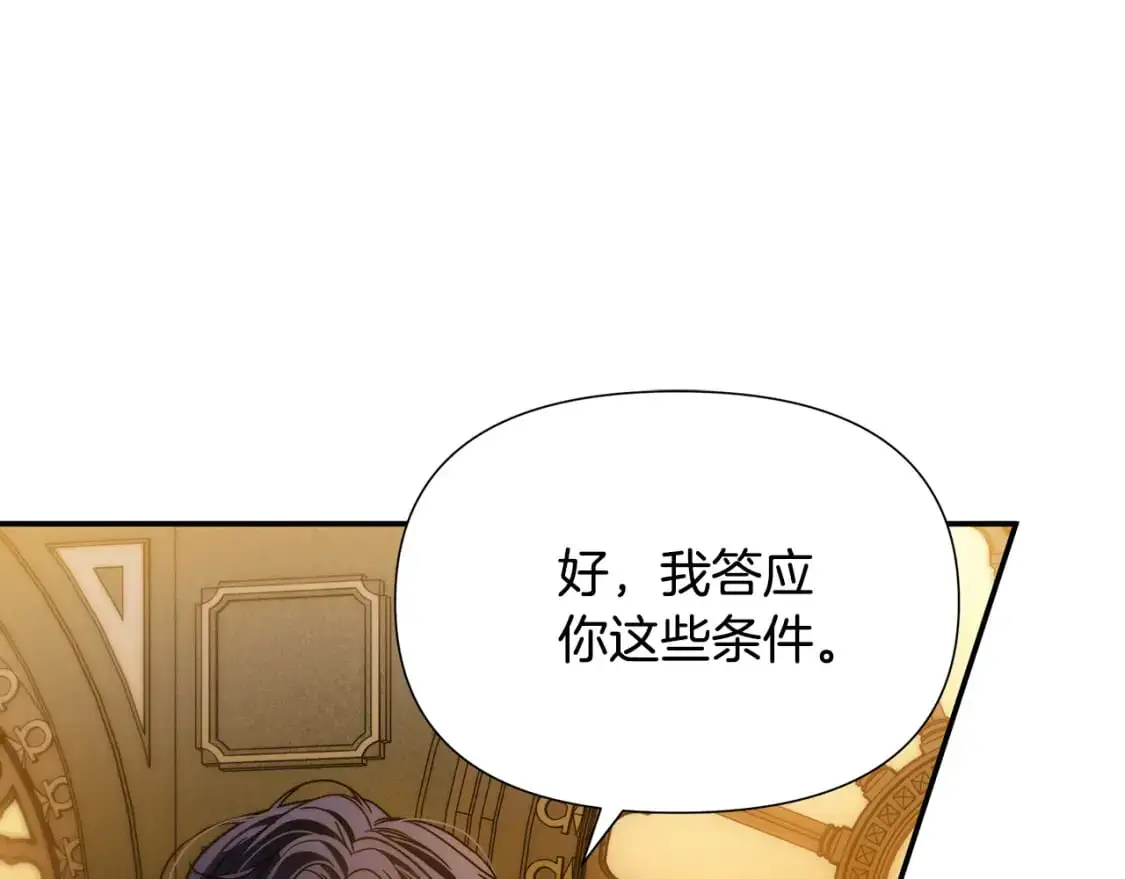 第80话 消亡不见 第71页