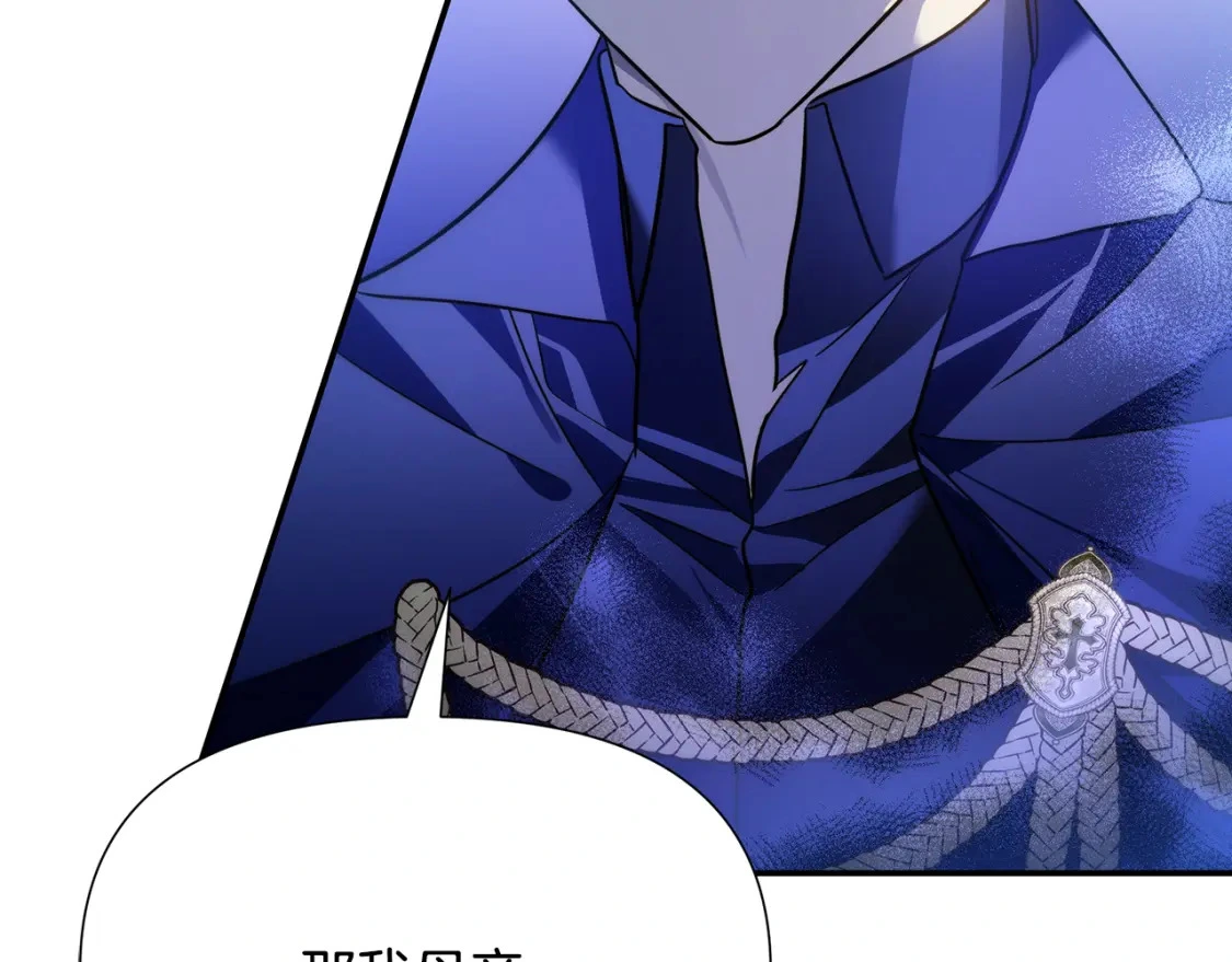 第80话 消亡不见 第74页