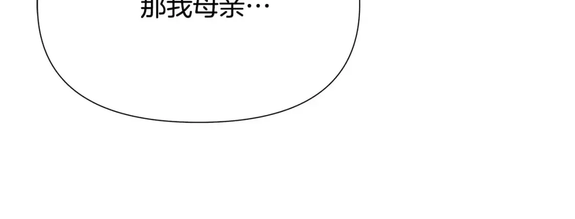 第80话 消亡不见 第75页