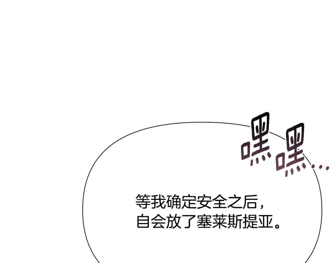 第80话 消亡不见 第76页