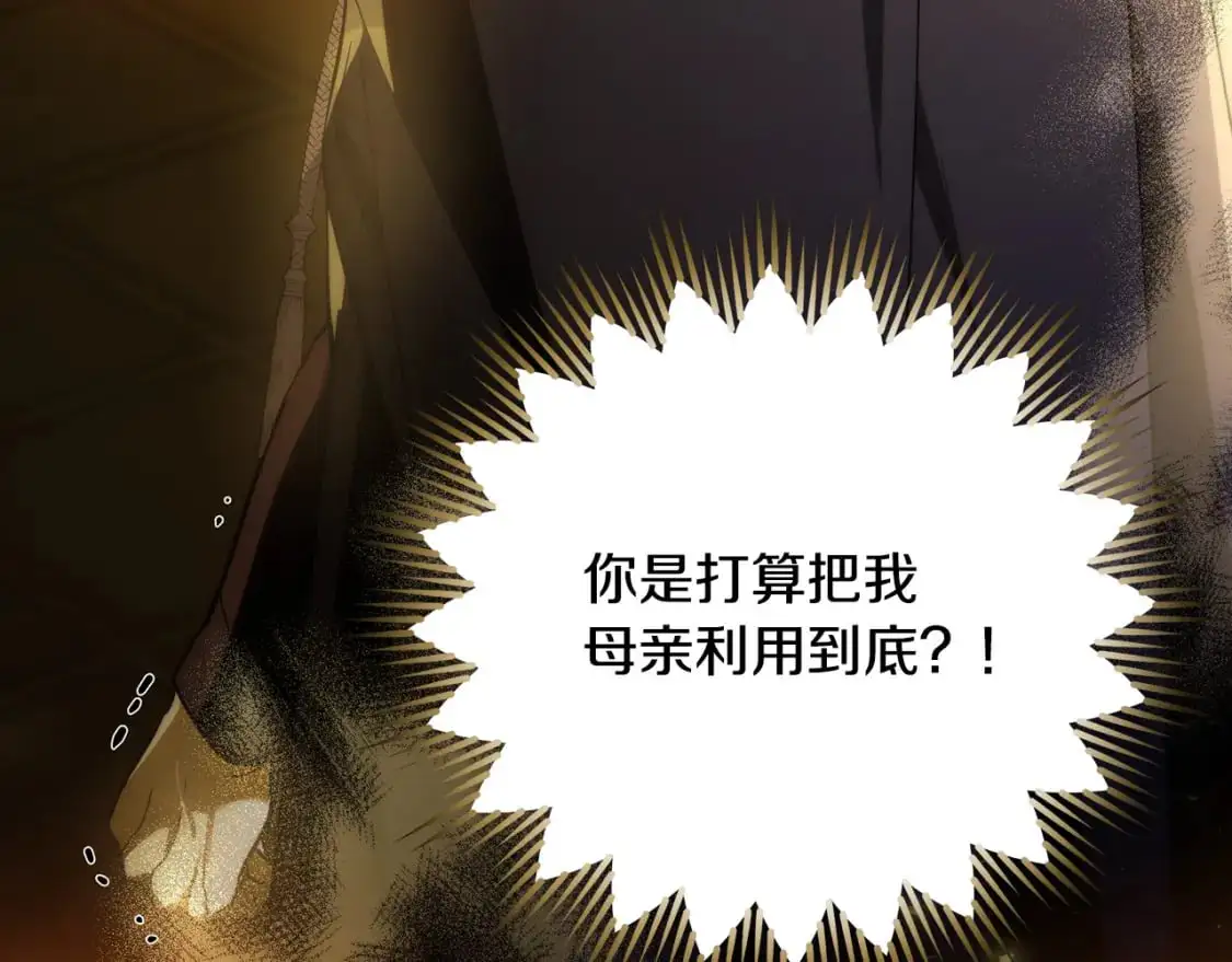 第80话 消亡不见 第81页