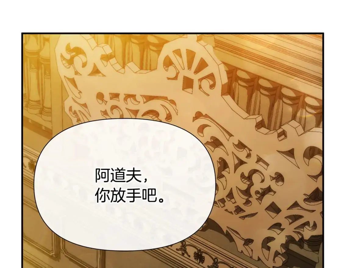 第80话 消亡不见 第83页