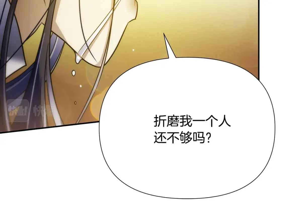 第80话 消亡不见 第86页
